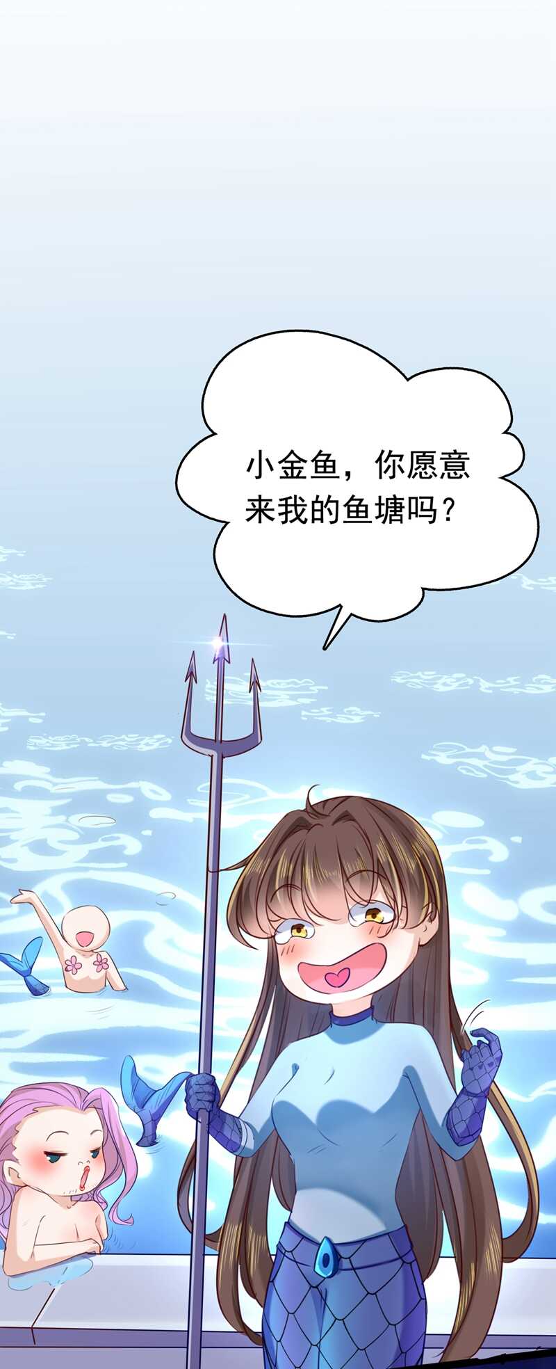 第232话 要来我的鱼塘吗？15