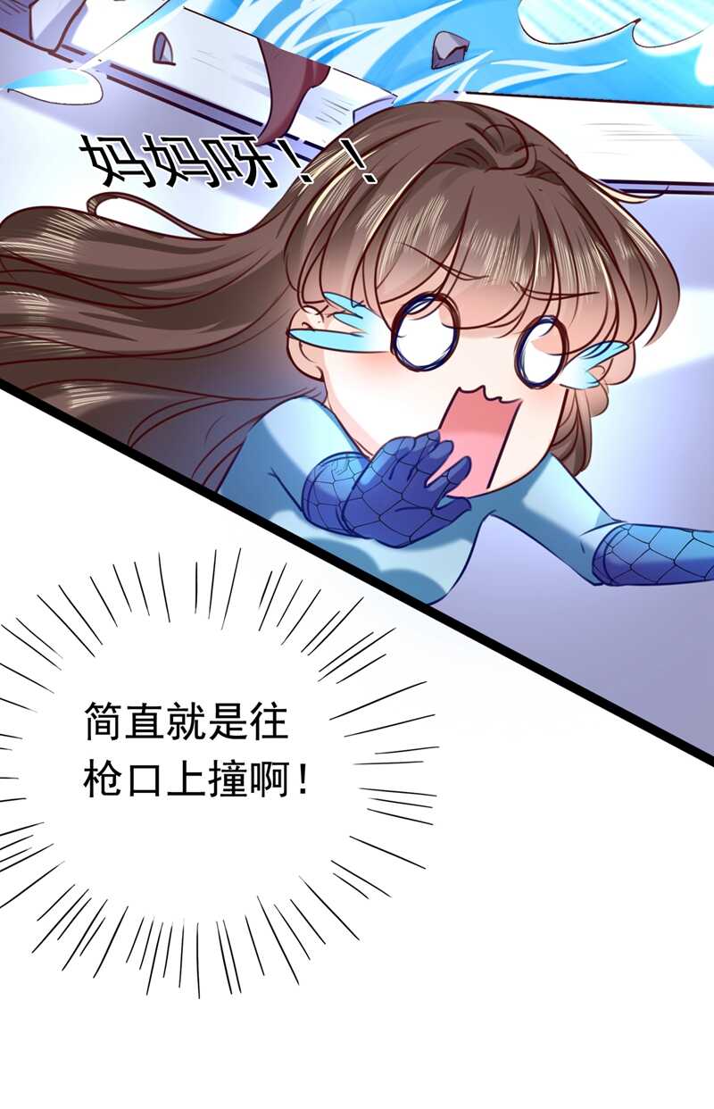 第232话 要来我的鱼塘吗？17
