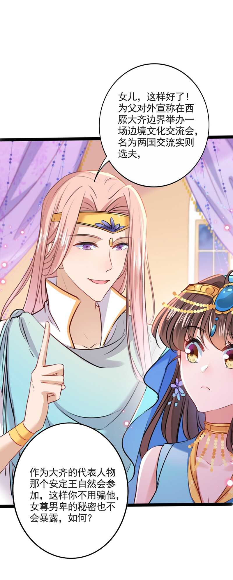 第232话 要来我的鱼塘吗？18