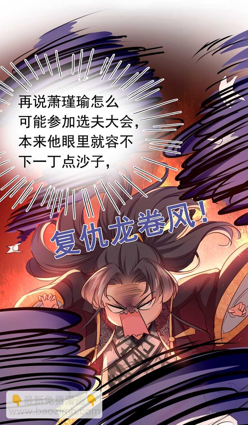 第232话 要来我的鱼塘吗？2