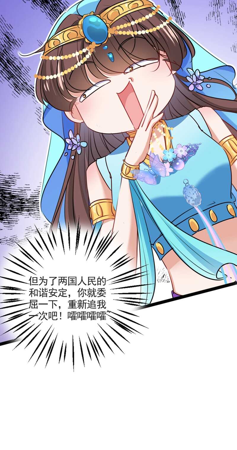 第232话 要来我的鱼塘吗？21