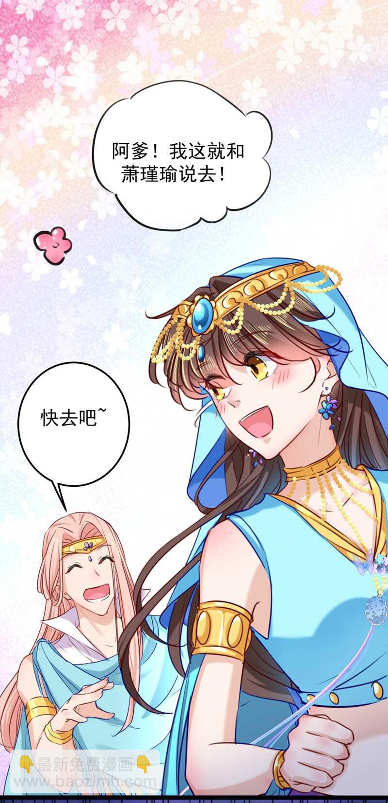 第232话 要来我的鱼塘吗？22