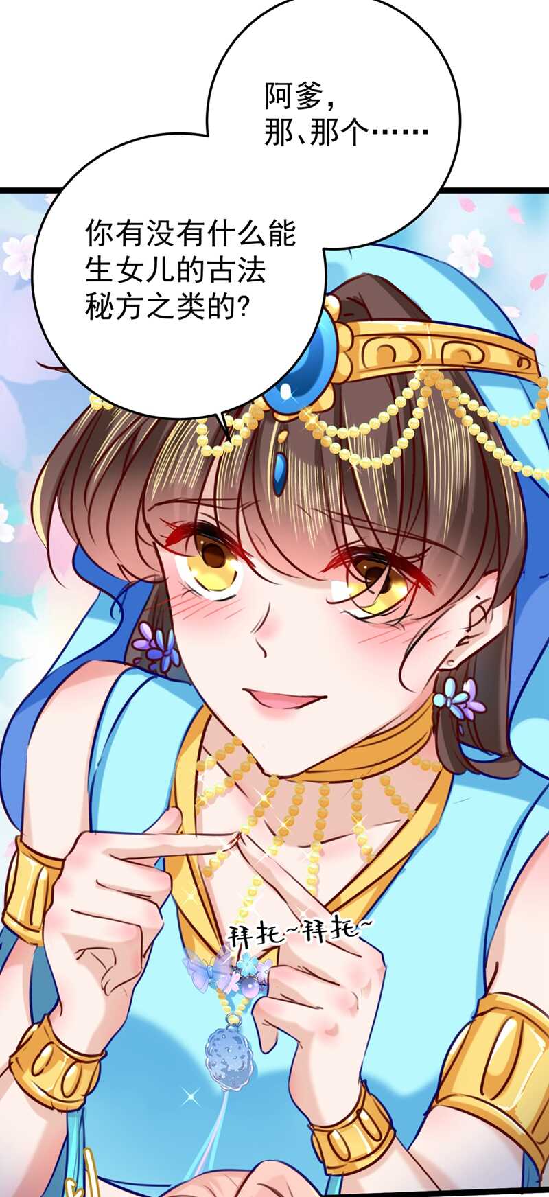 第232话 要来我的鱼塘吗？26