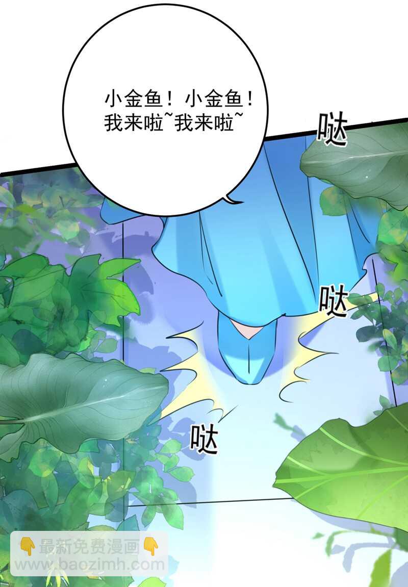第232话 要来我的鱼塘吗？29