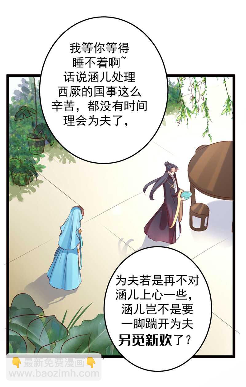 第232话 要来我的鱼塘吗？34