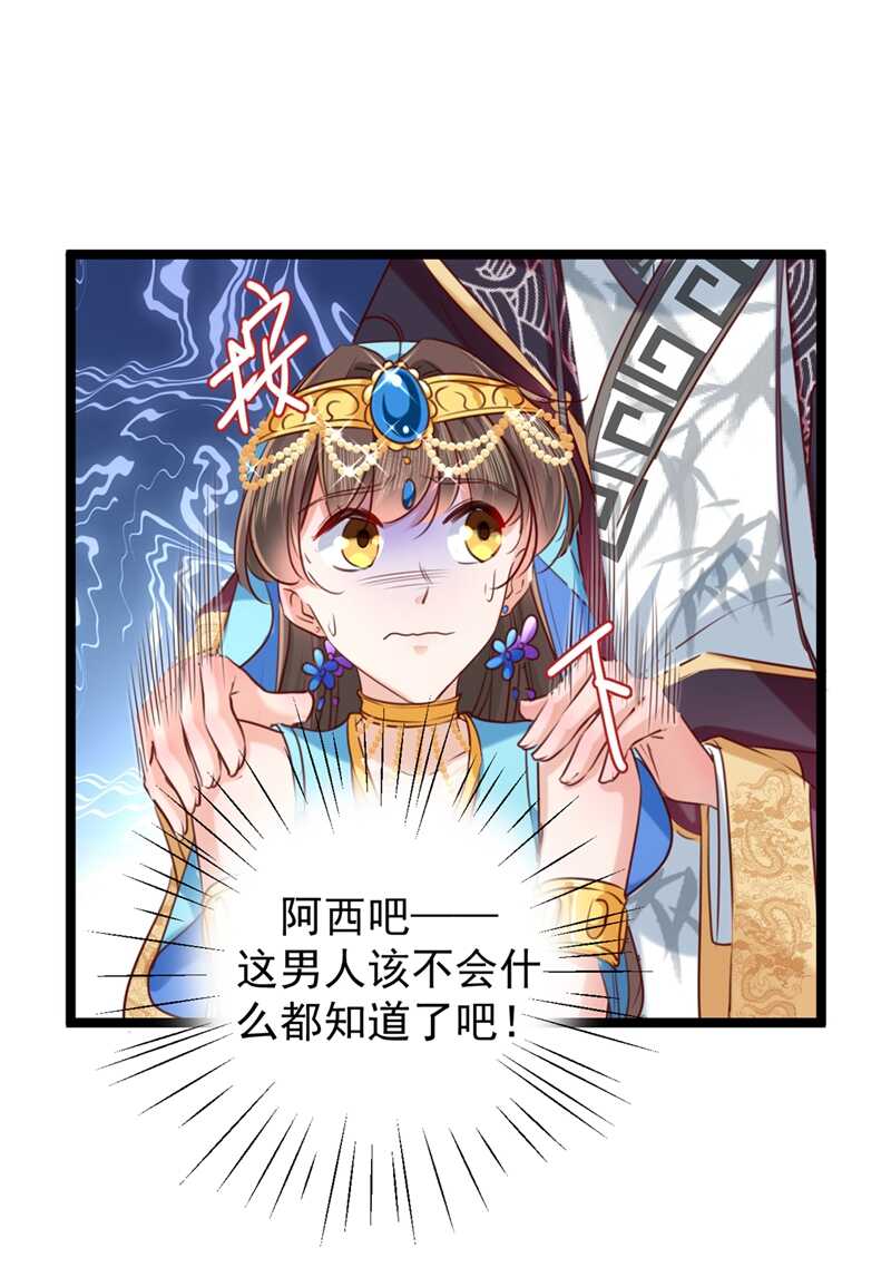 第232话 要来我的鱼塘吗？36