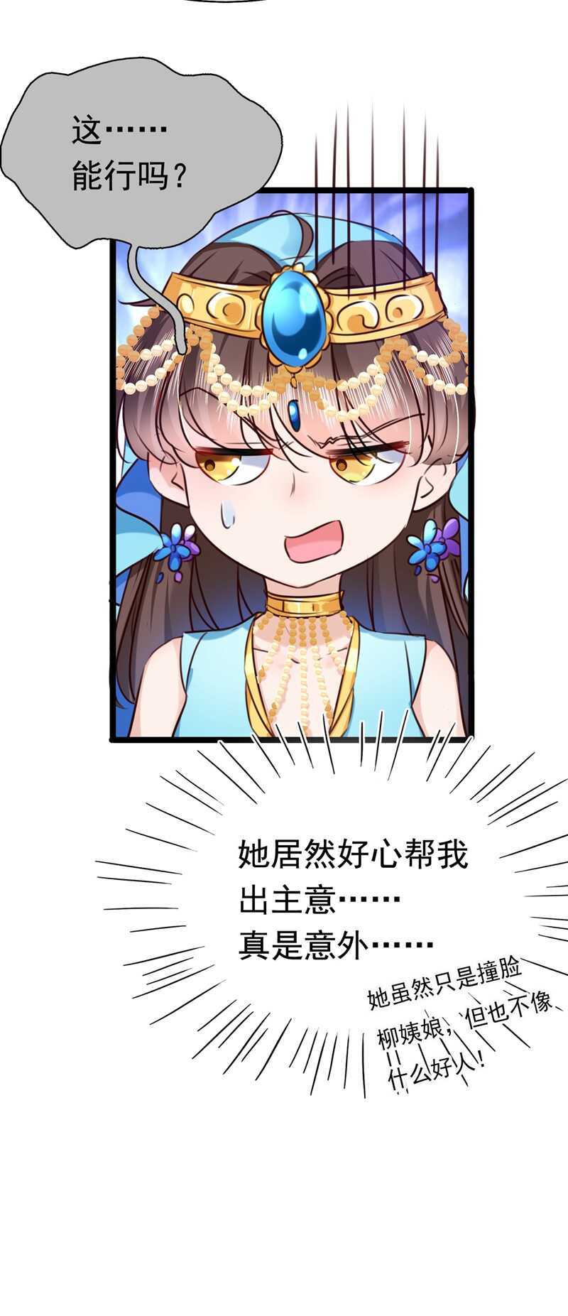 第232话 要来我的鱼塘吗？5