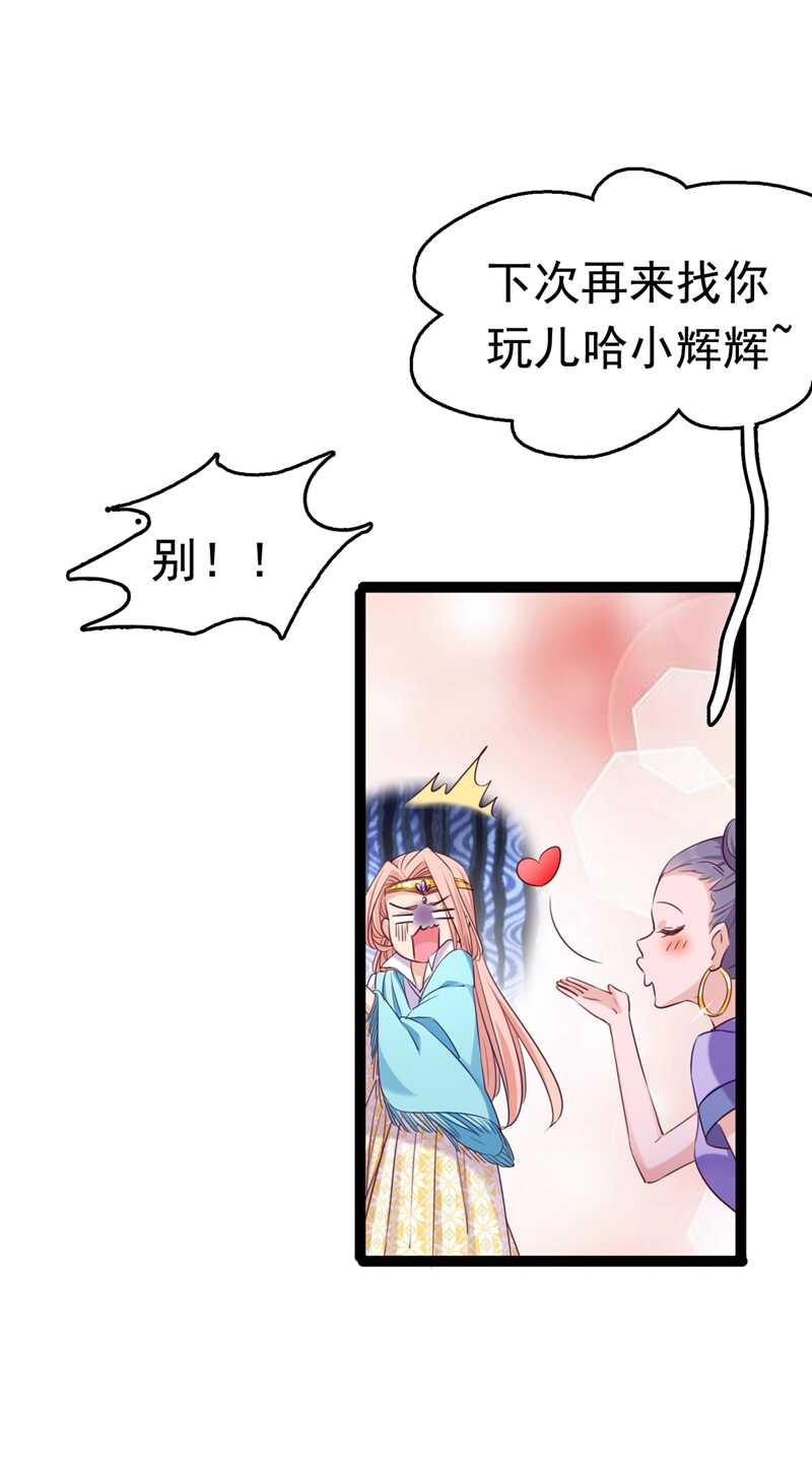 第232话 要来我的鱼塘吗？8