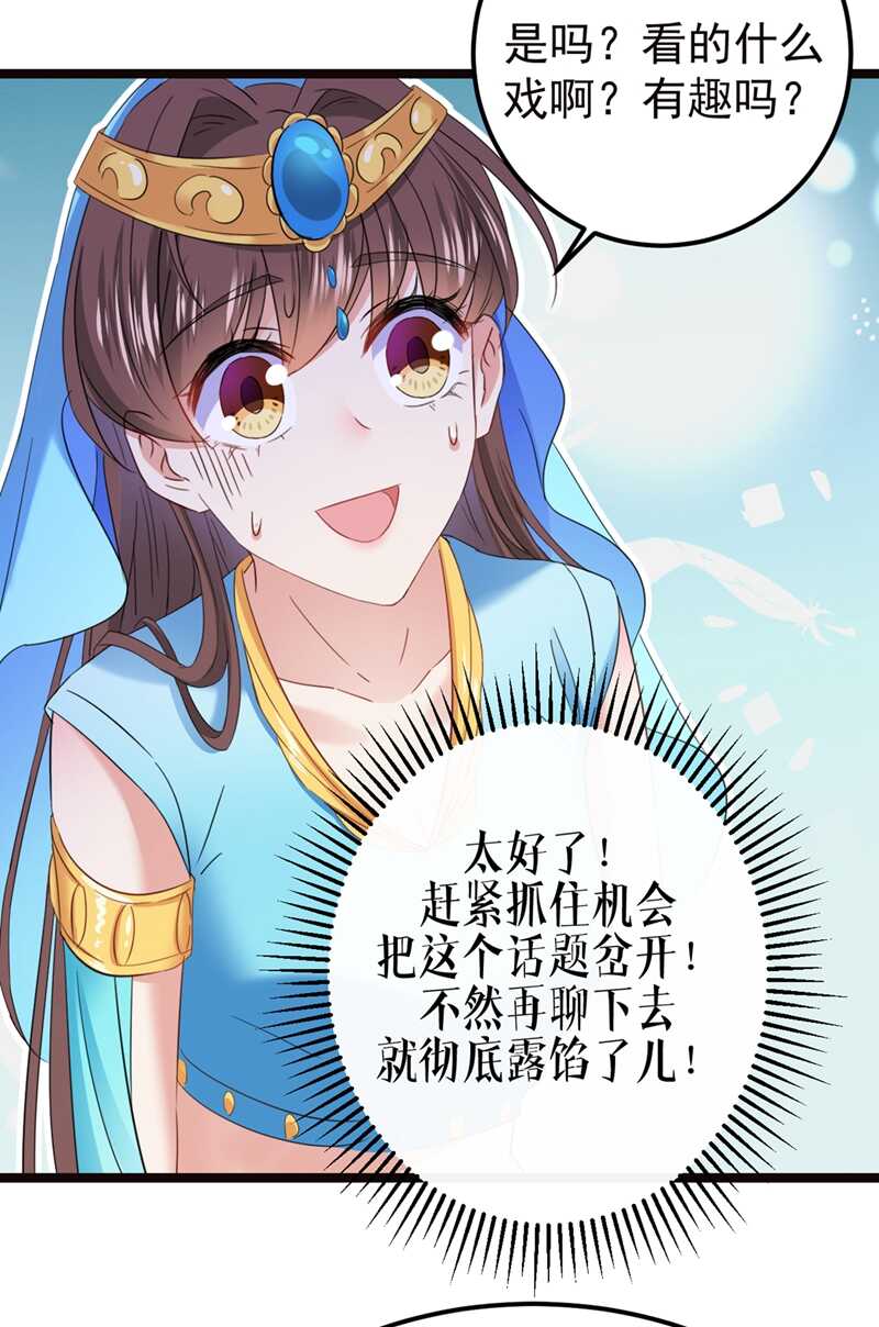 第233话 我什么都知道了！16