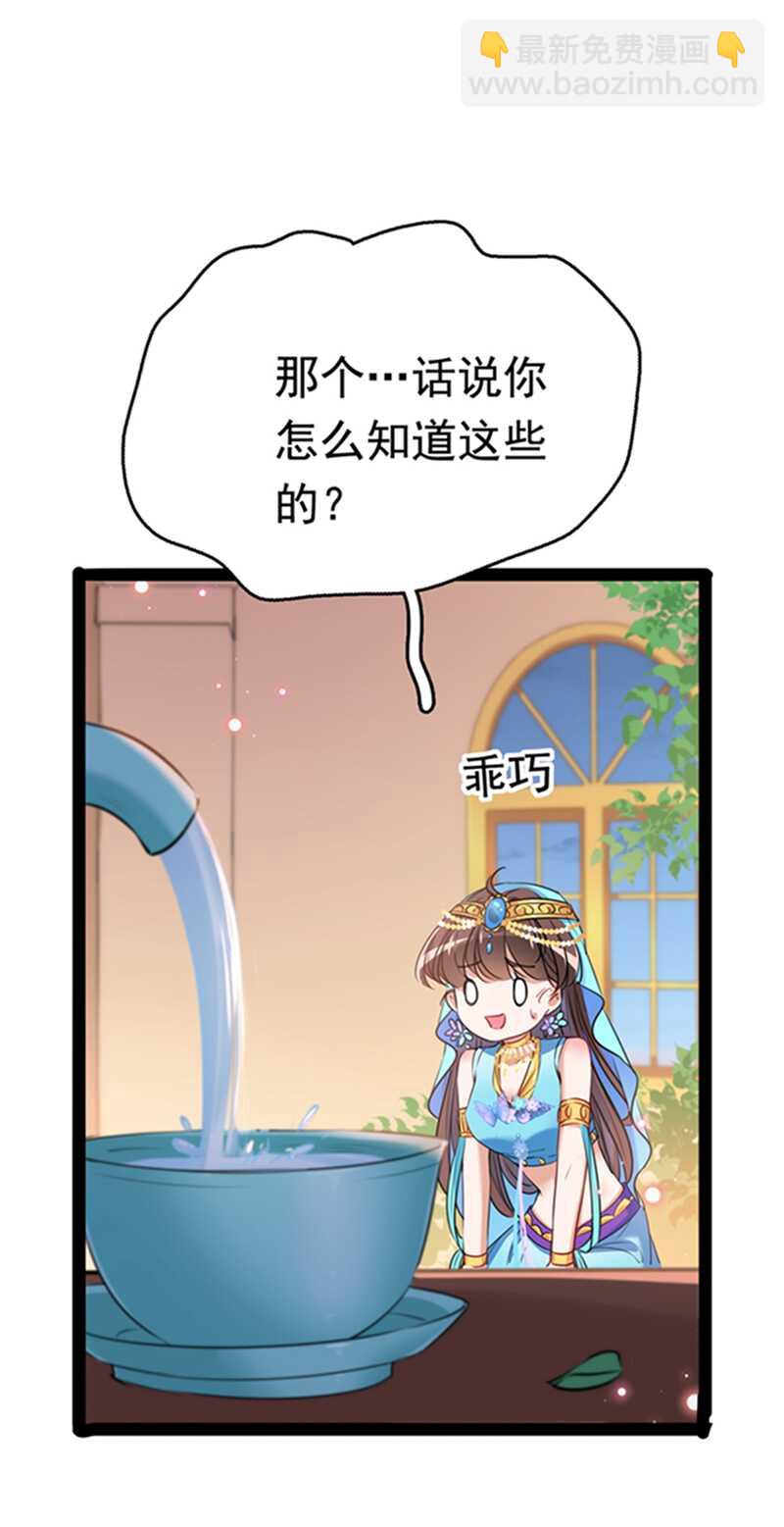第234话 生女秘籍1