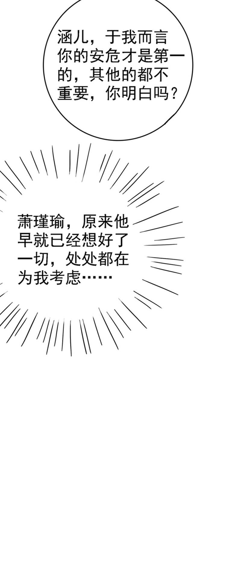 第234话 生女秘籍11