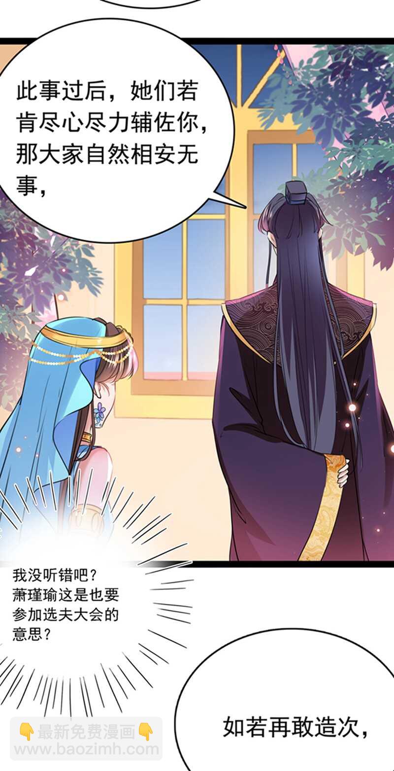 第234话 生女秘籍14