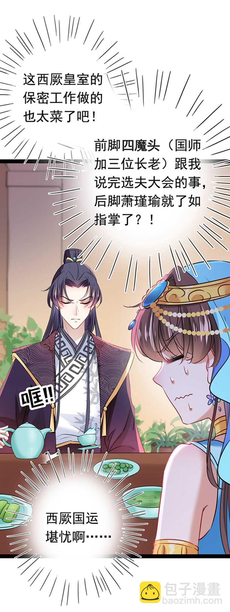 第234话 生女秘籍2
