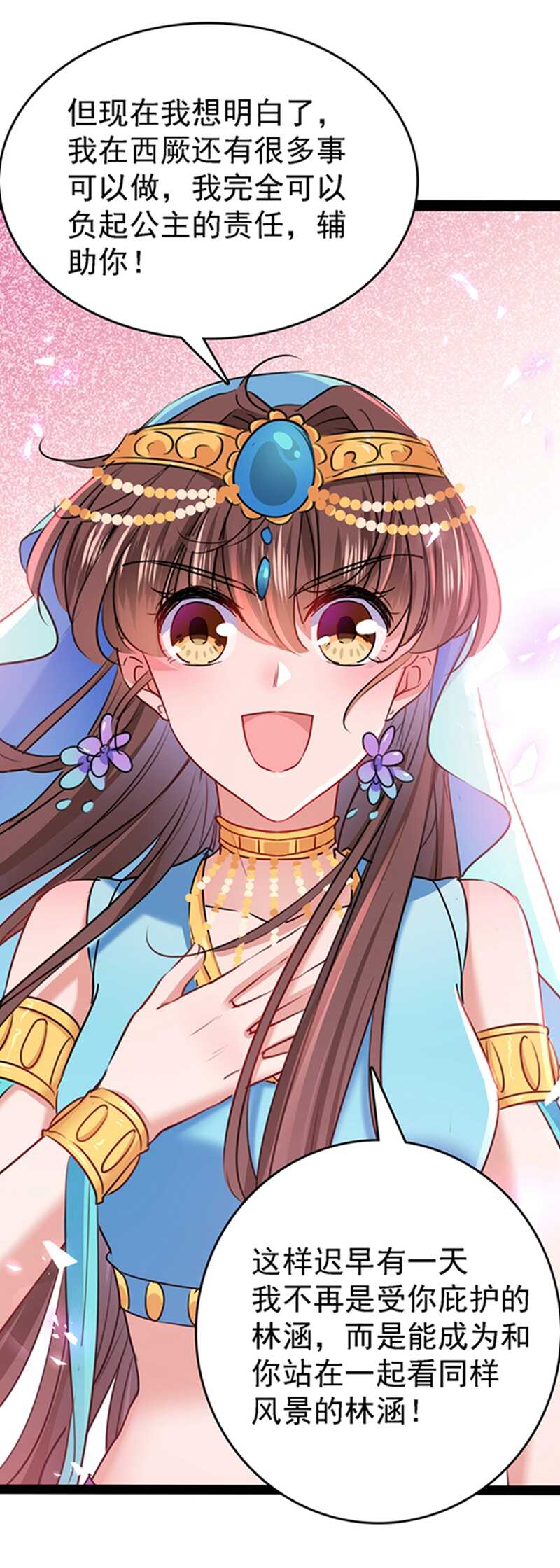 第234话 生女秘籍23