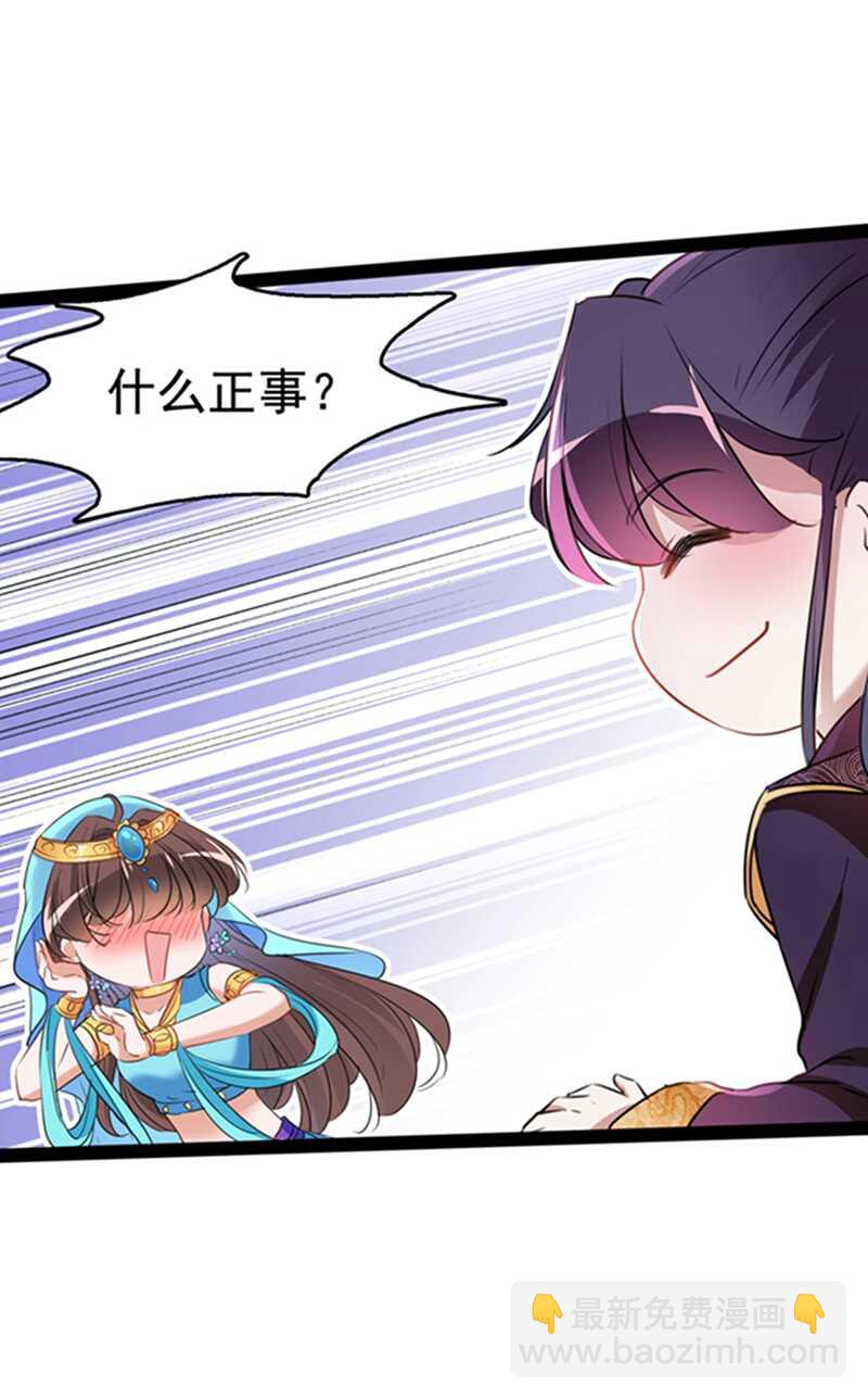 第234话 生女秘籍26