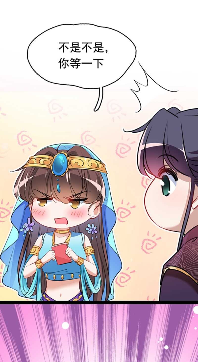 第234话 生女秘籍32