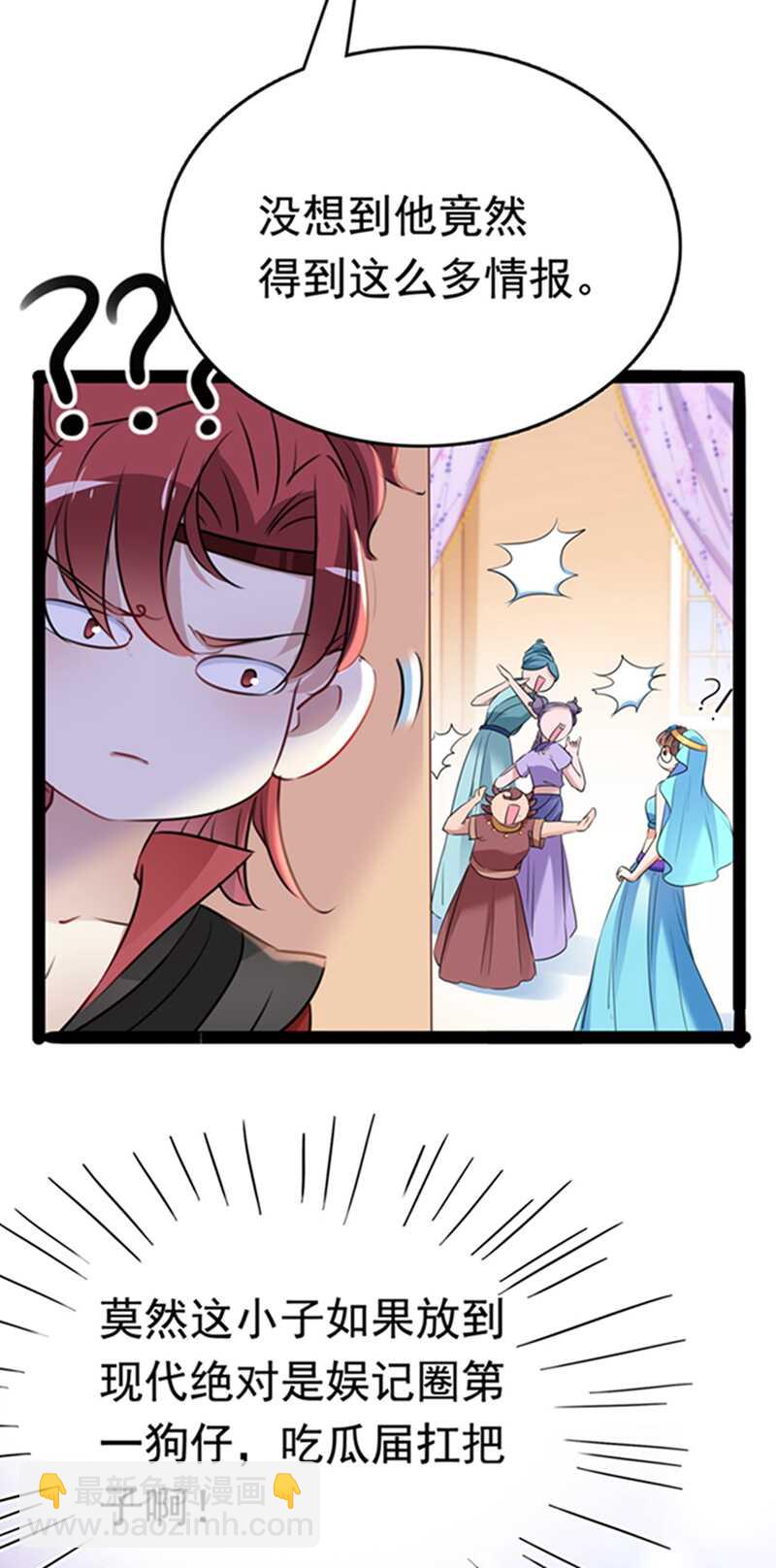 第234话 生女秘籍4
