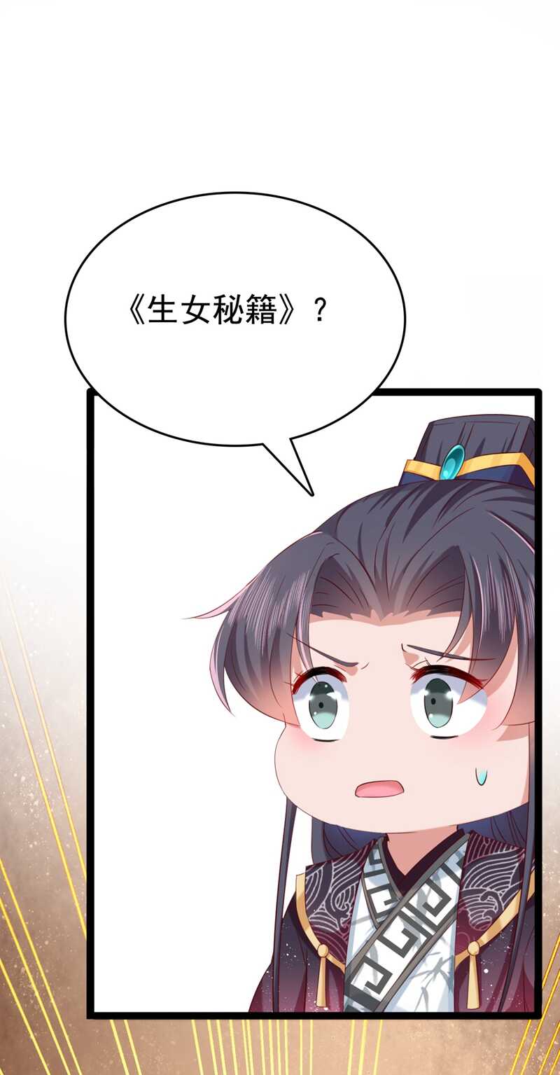 第235话 行房于泉中？0