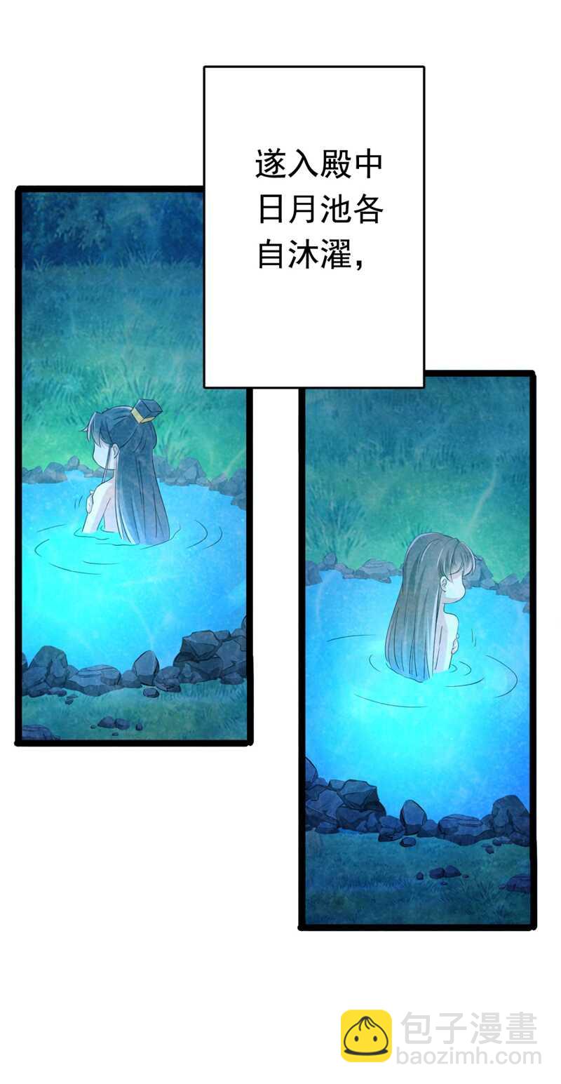 第235话 行房于泉中？13
