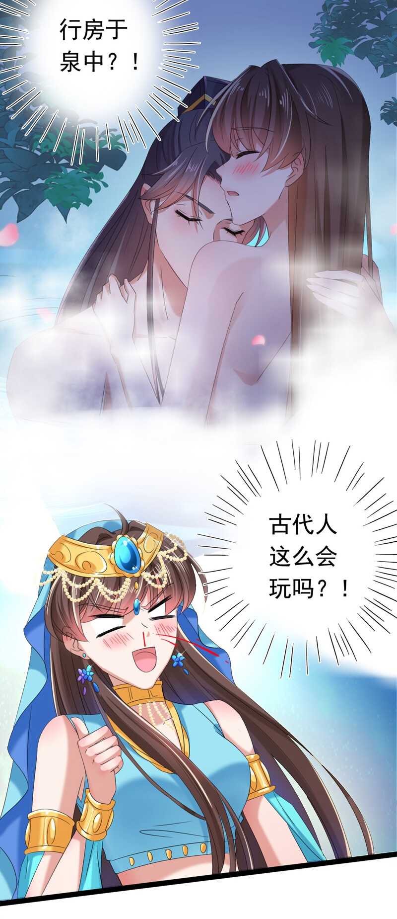 第235话 行房于泉中？15