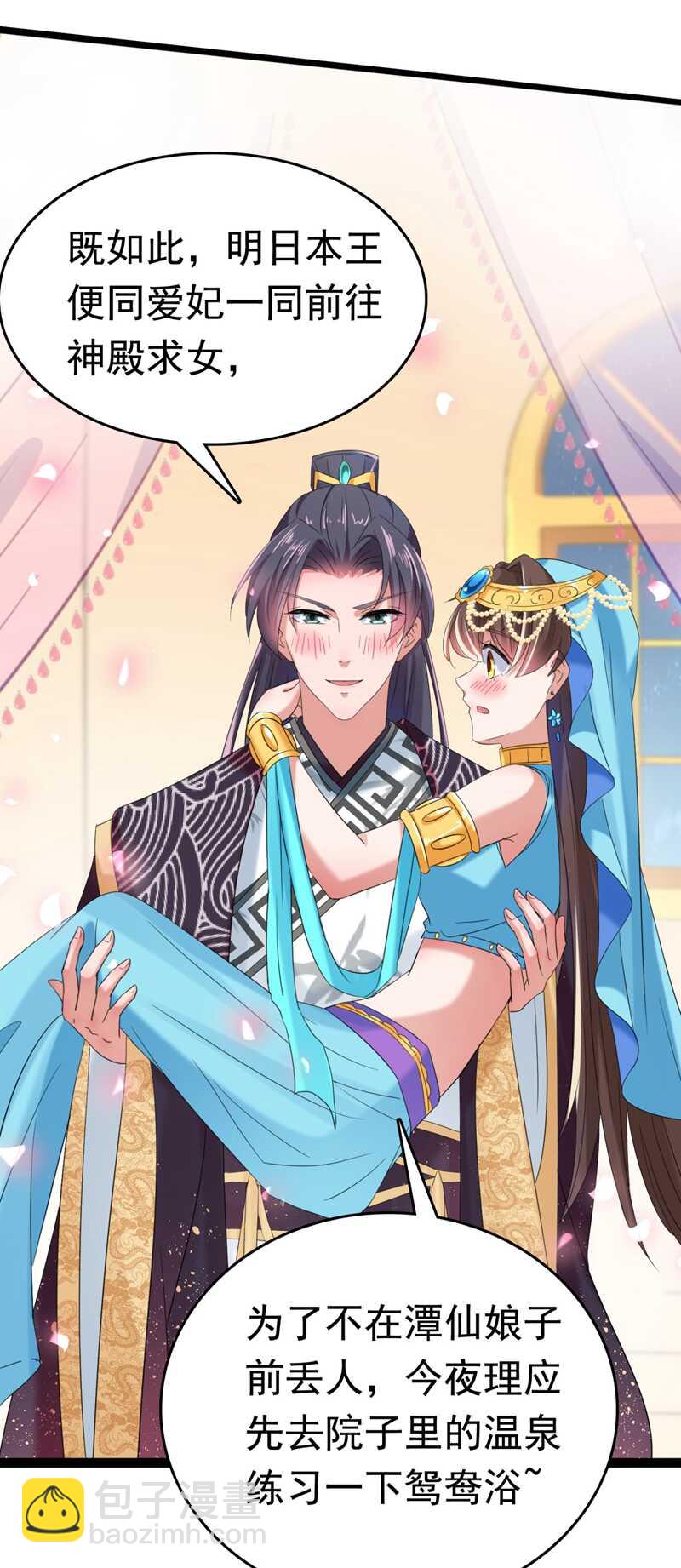 第235话 行房于泉中？16