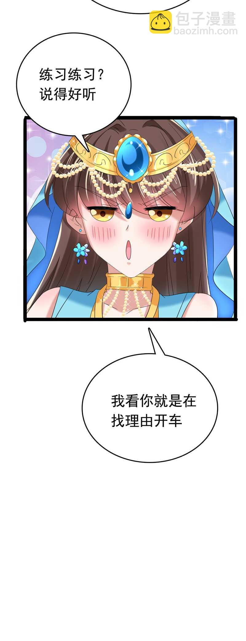 第235话 行房于泉中？17