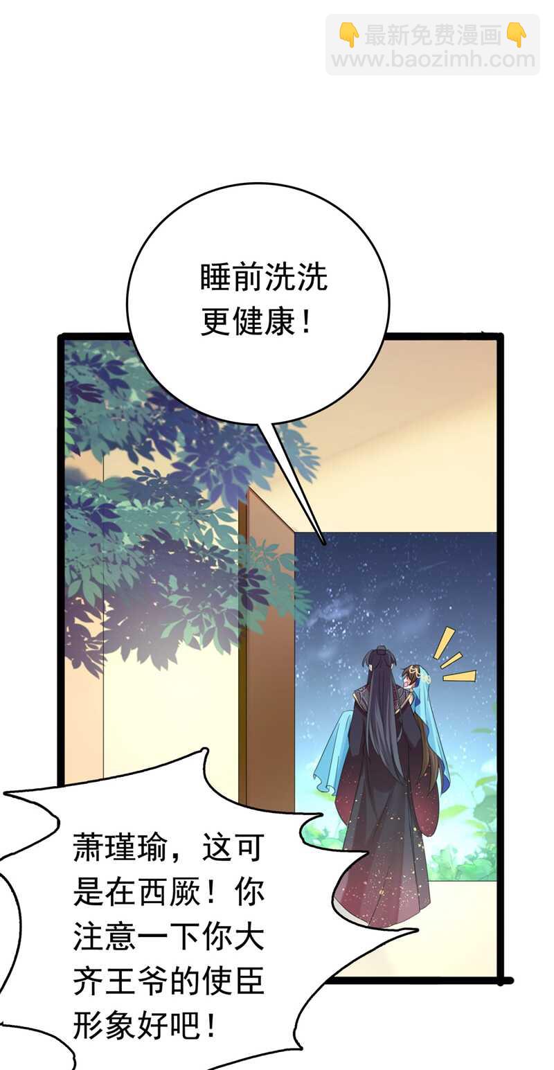 第235话 行房于泉中？18