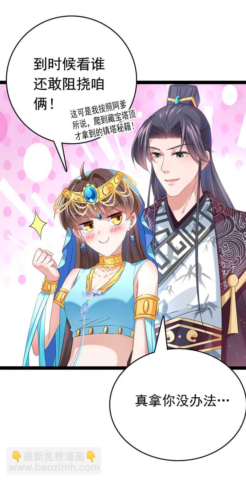 第235话 行房于泉中？2