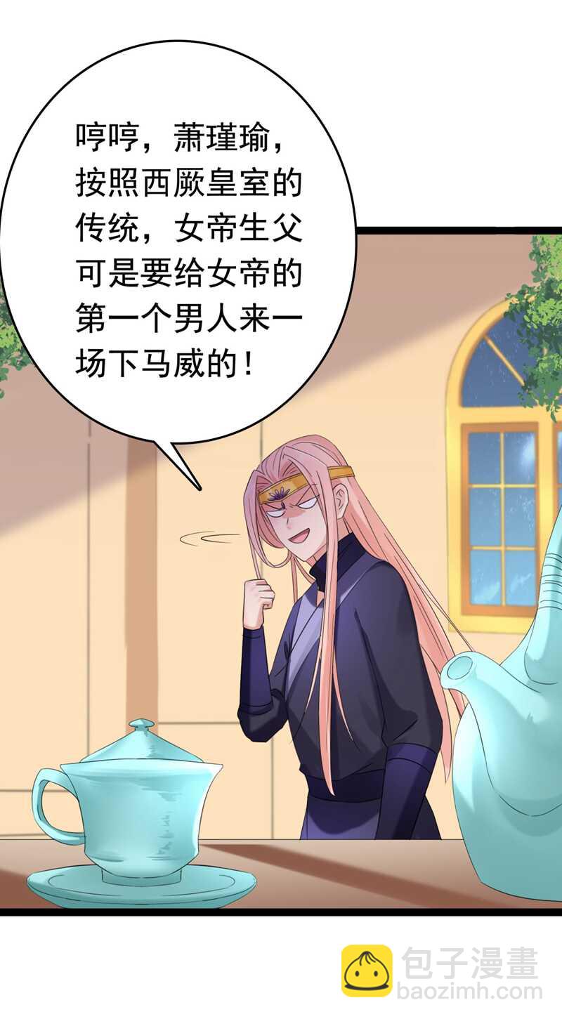 第235话 行房于泉中？24
