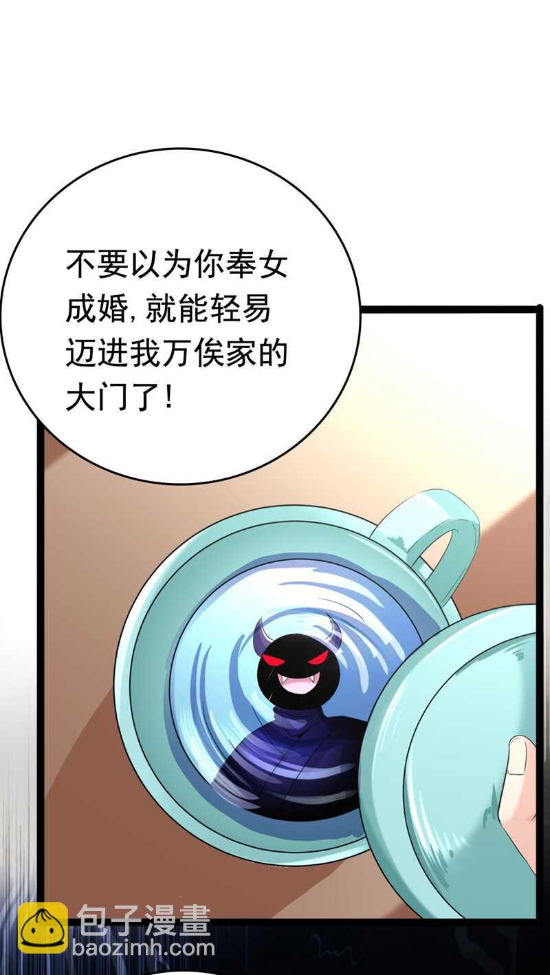 第235话 行房于泉中？25