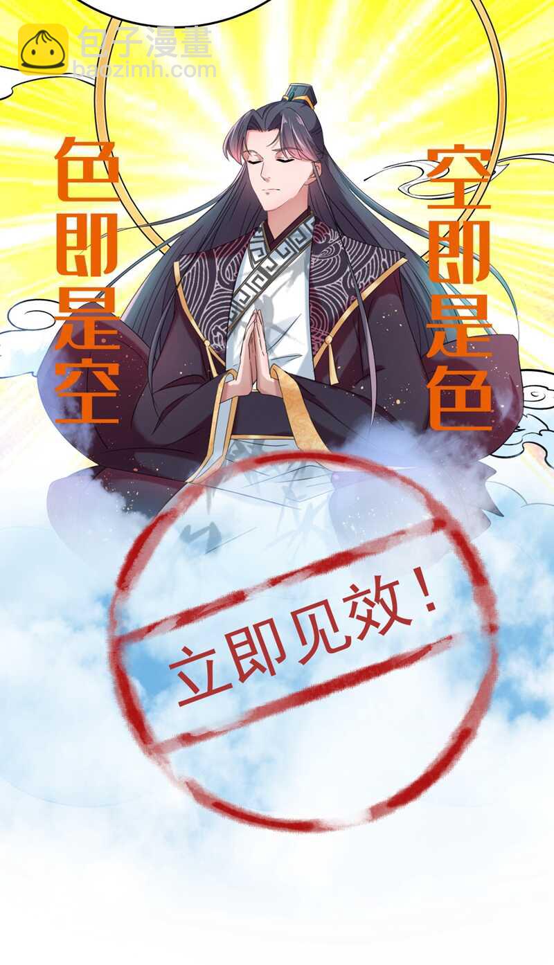 第235话 行房于泉中？28