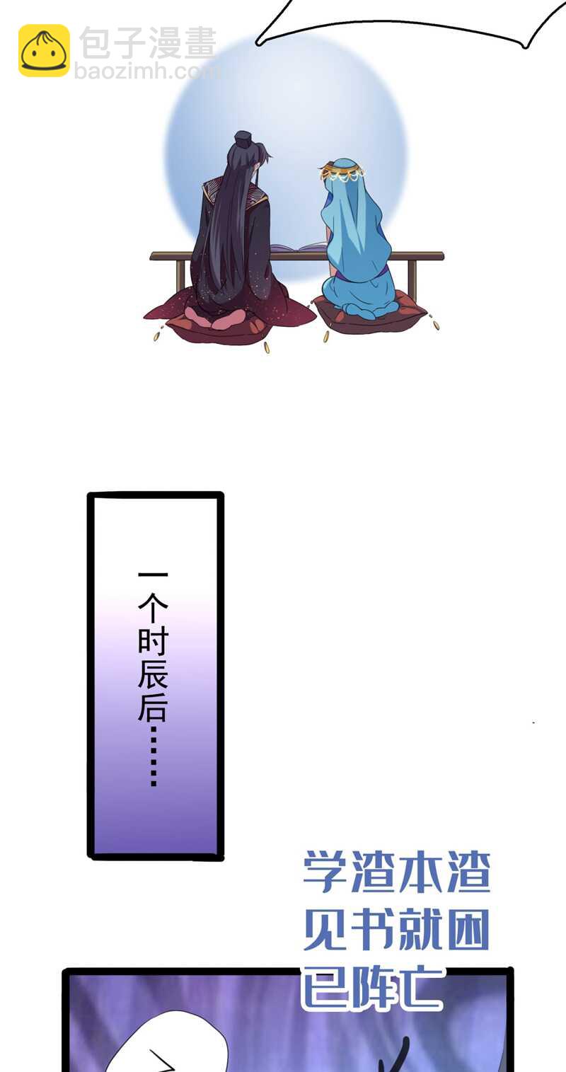 第235话 行房于泉中？6