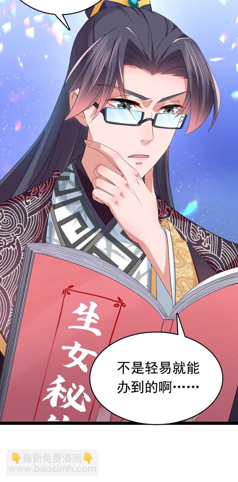 第235话 行房于泉中？8
