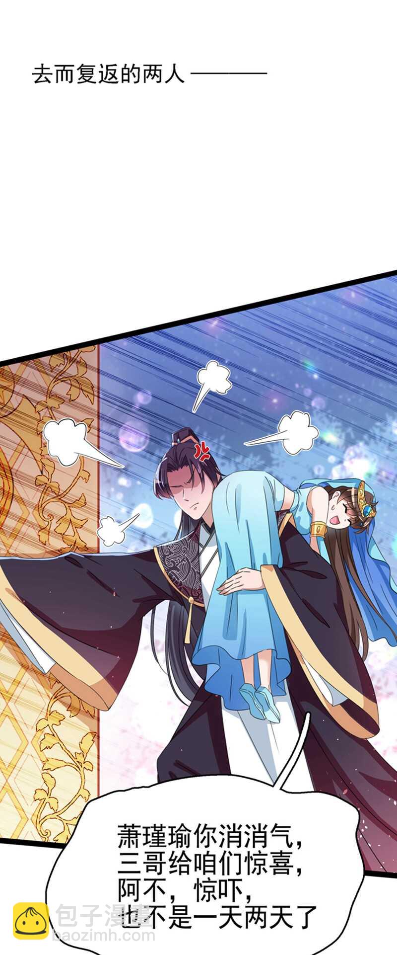 第236话 我是被他强迫的！1