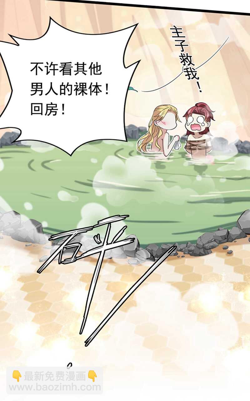 第236话 我是被他强迫的！14