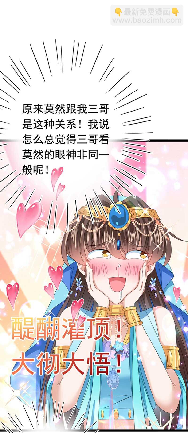 第236话 我是被他强迫的！15