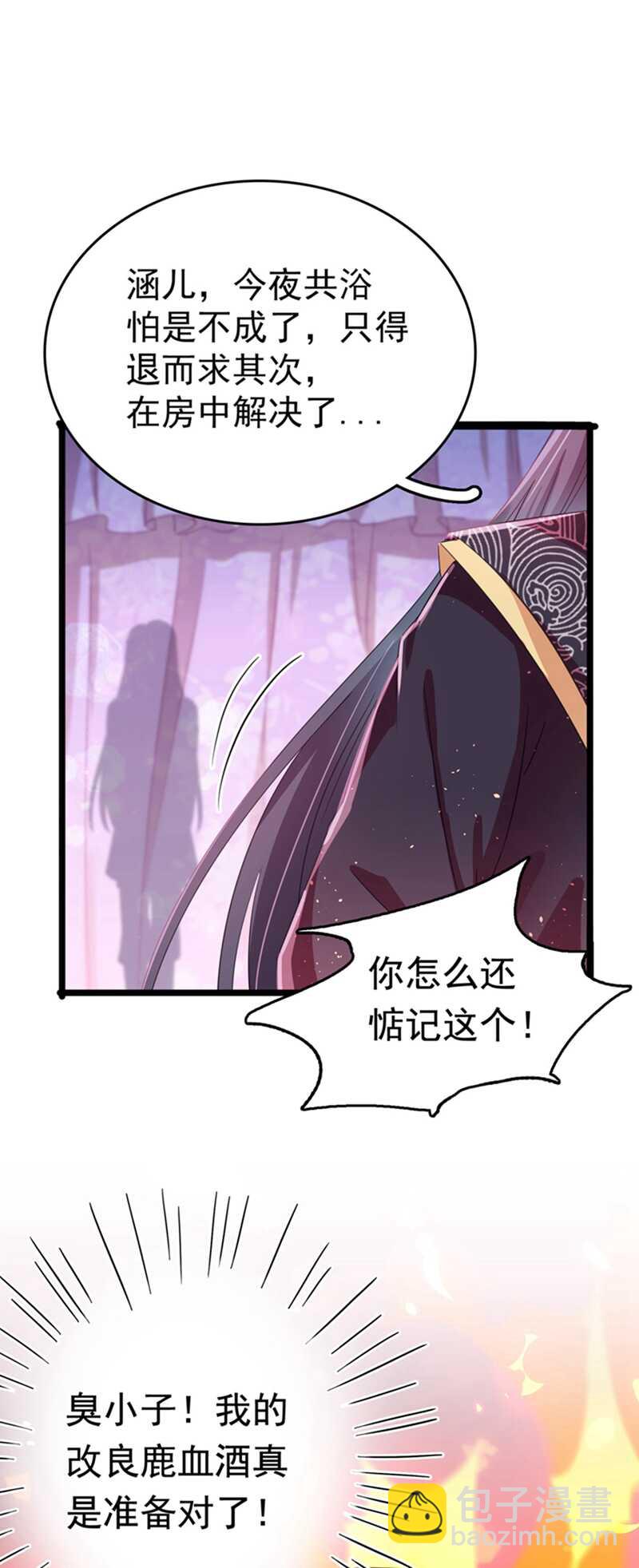 第236话 我是被他强迫的！17
