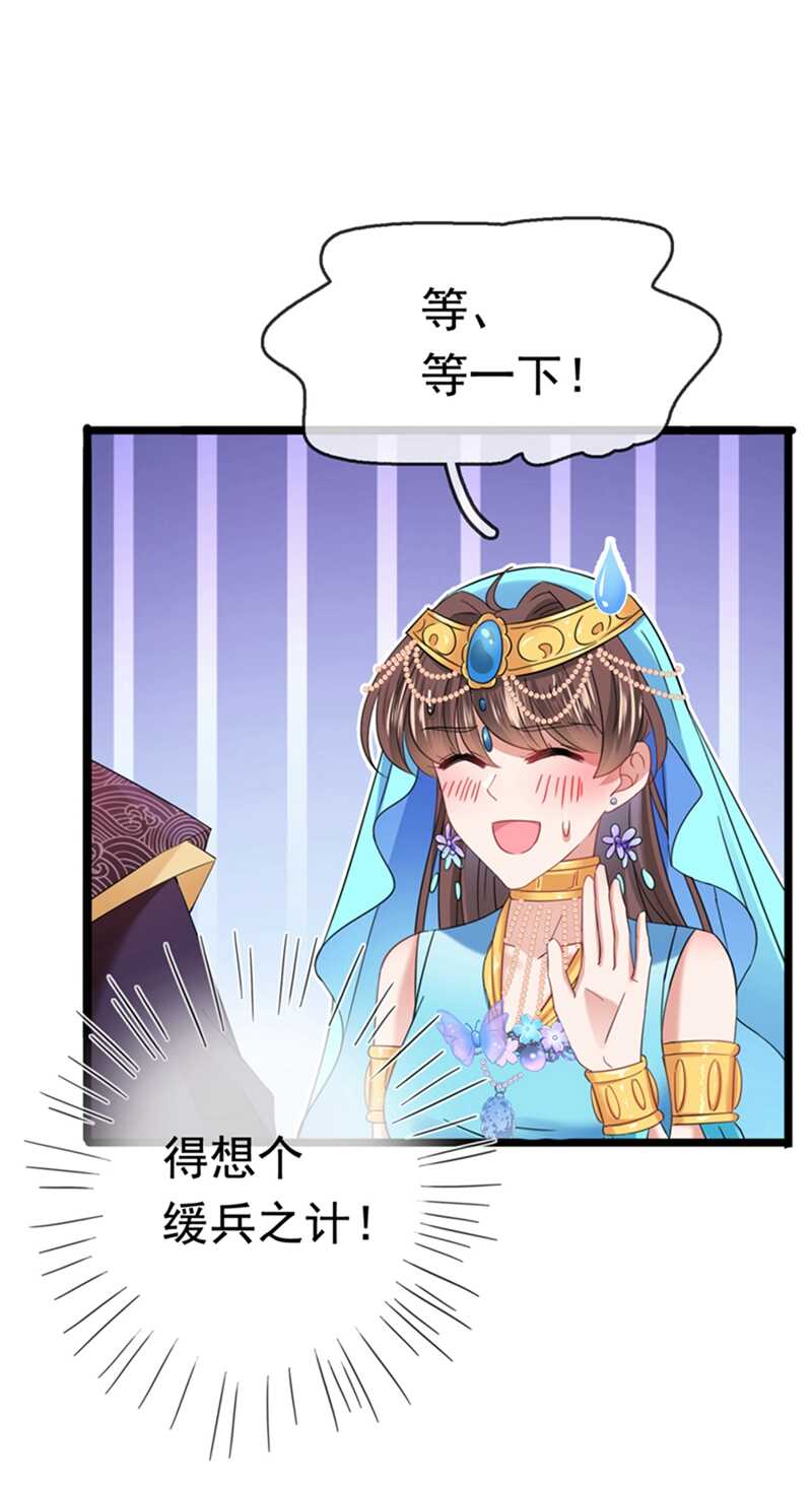 第236话 我是被他强迫的！19