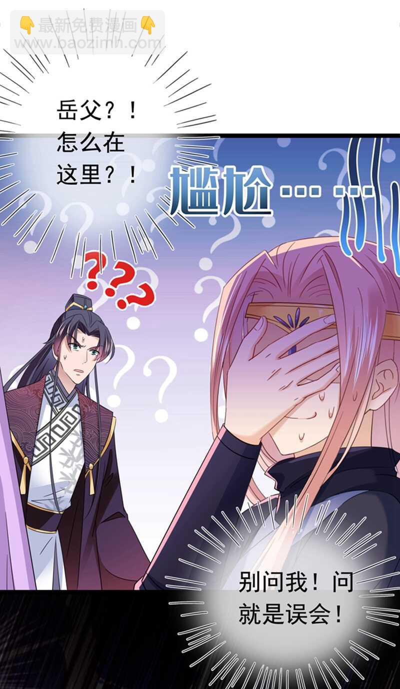 第236话 我是被他强迫的！21