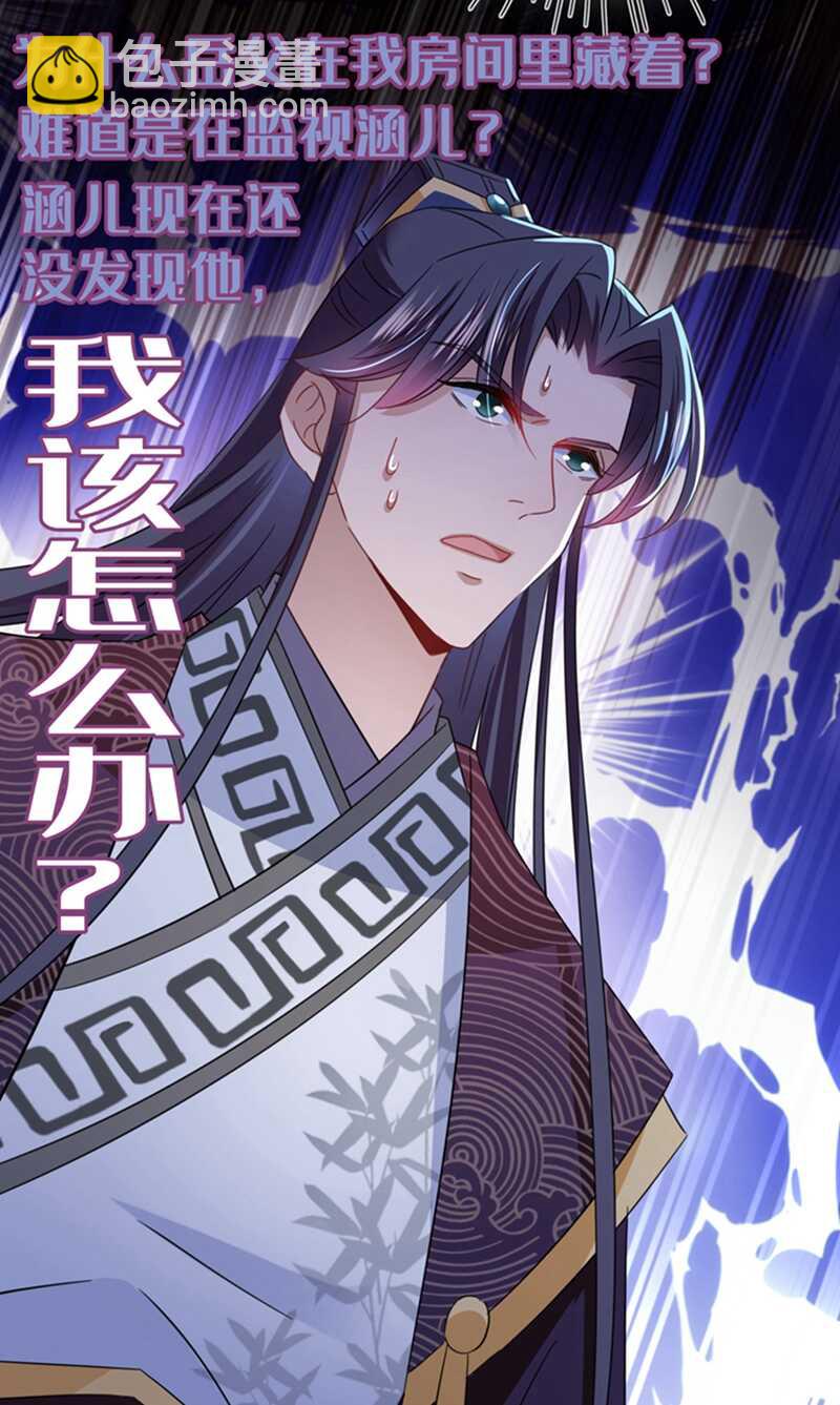 第236话 我是被他强迫的！22