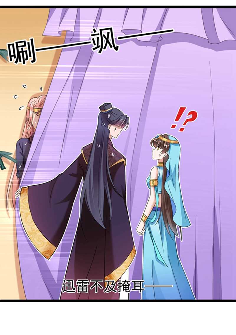 第236话 我是被他强迫的！24