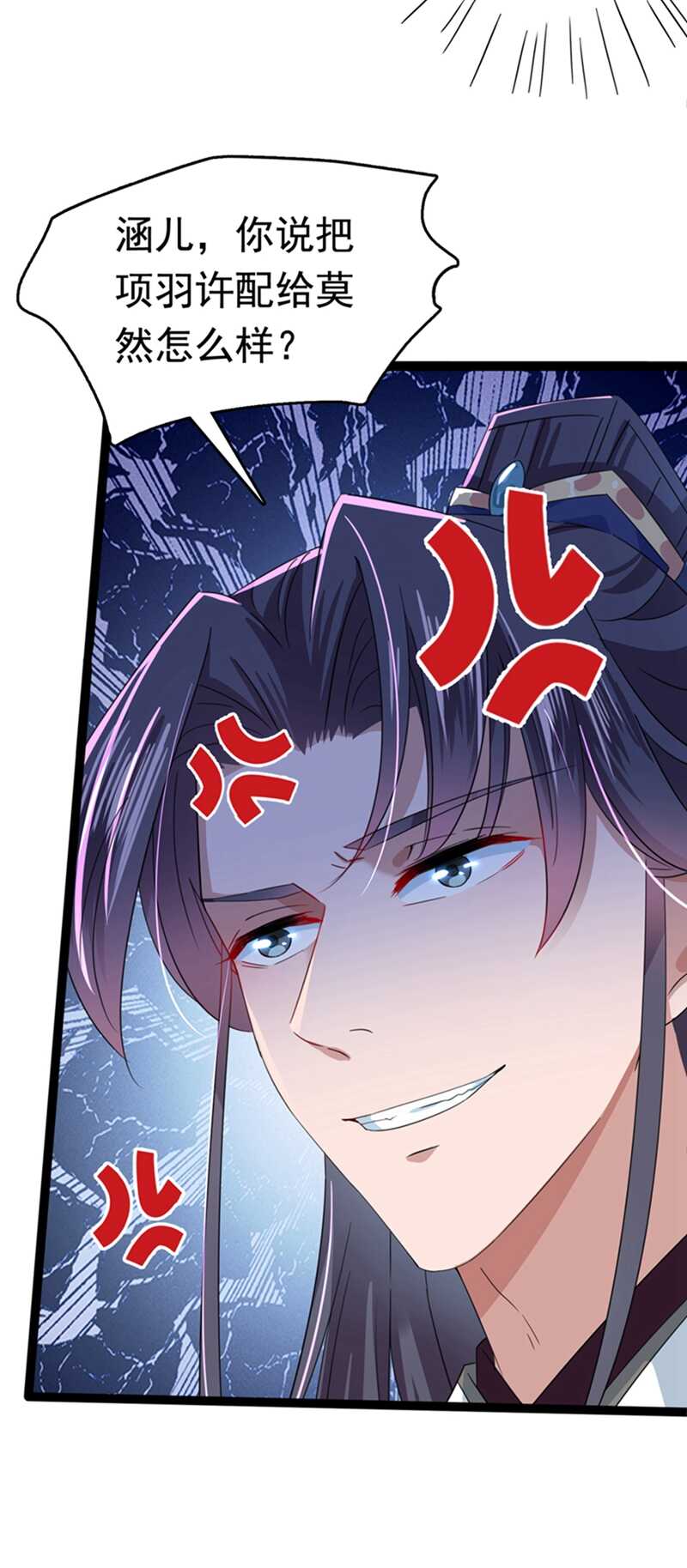 第236话 我是被他强迫的！3