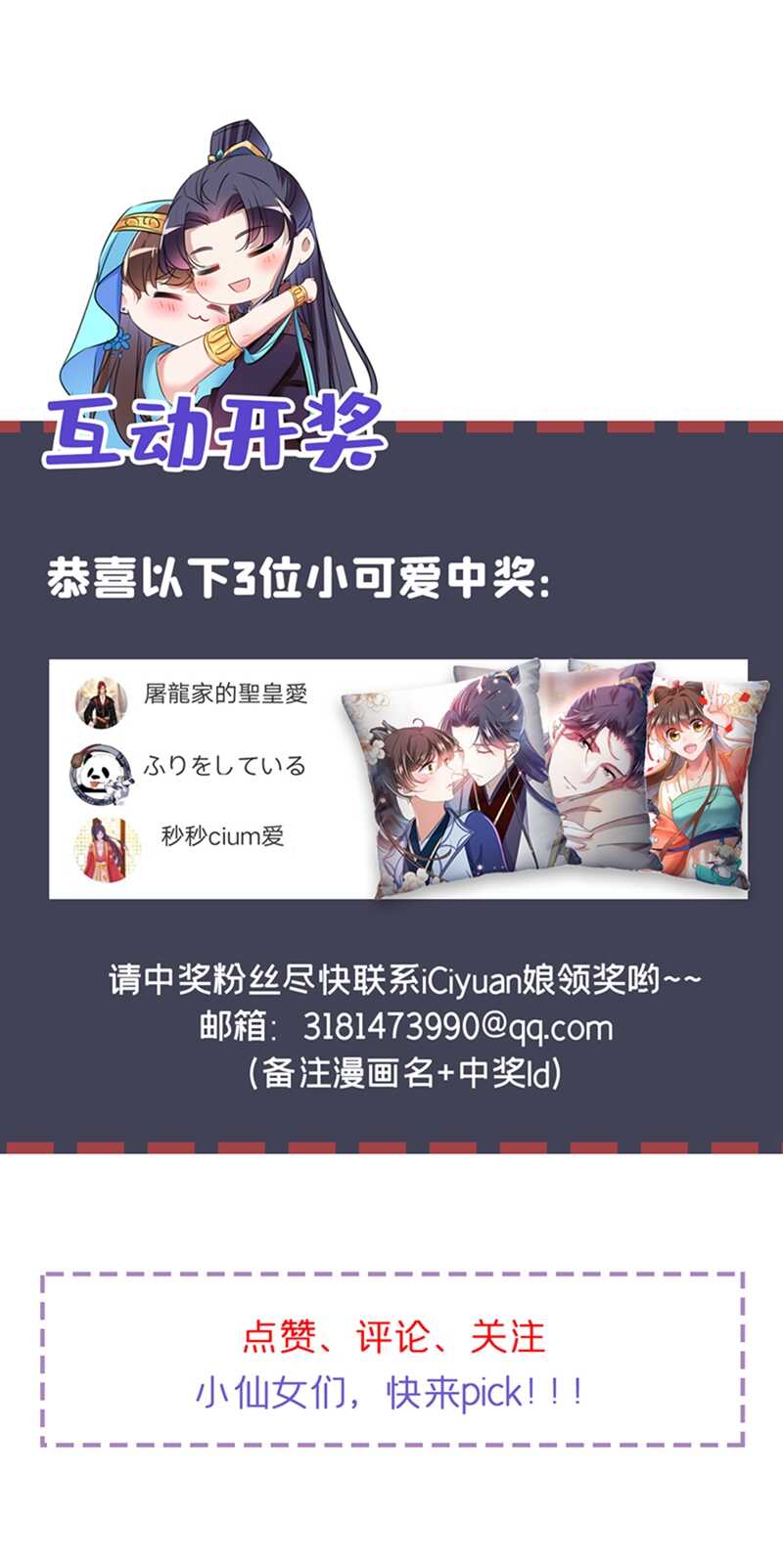 第236话 我是被他强迫的！31