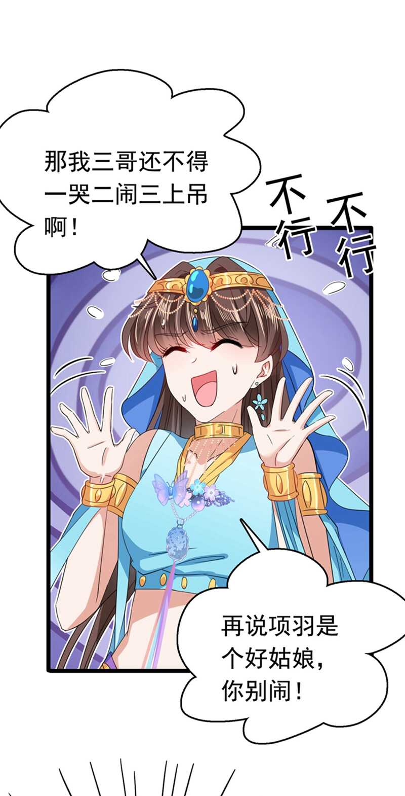 第236话 我是被他强迫的！7