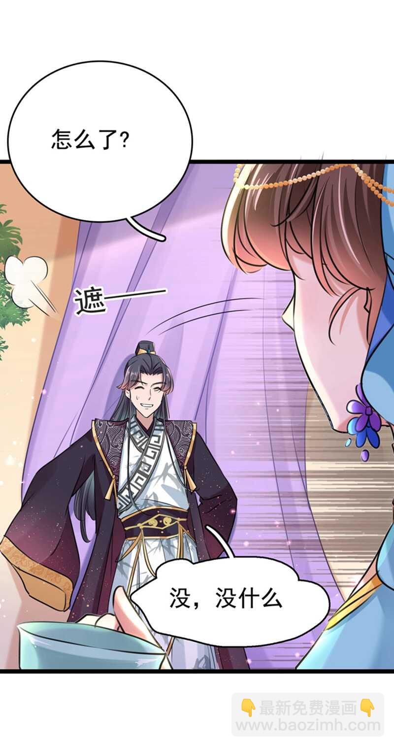 第237话 抓到你了！1