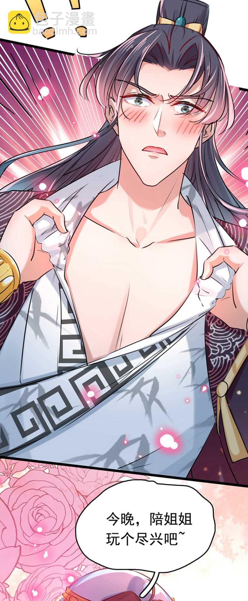 第237话 抓到你了！13