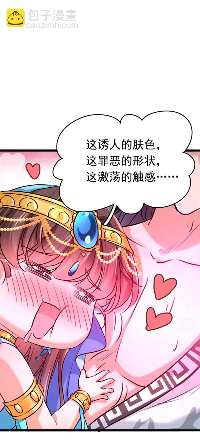 第237话 抓到你了！16