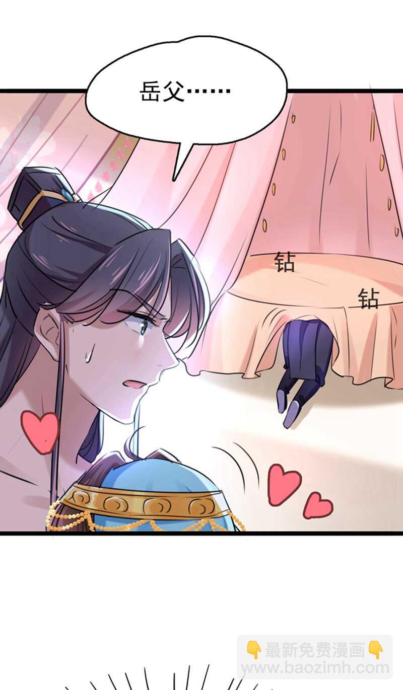 第237话 抓到你了！18
