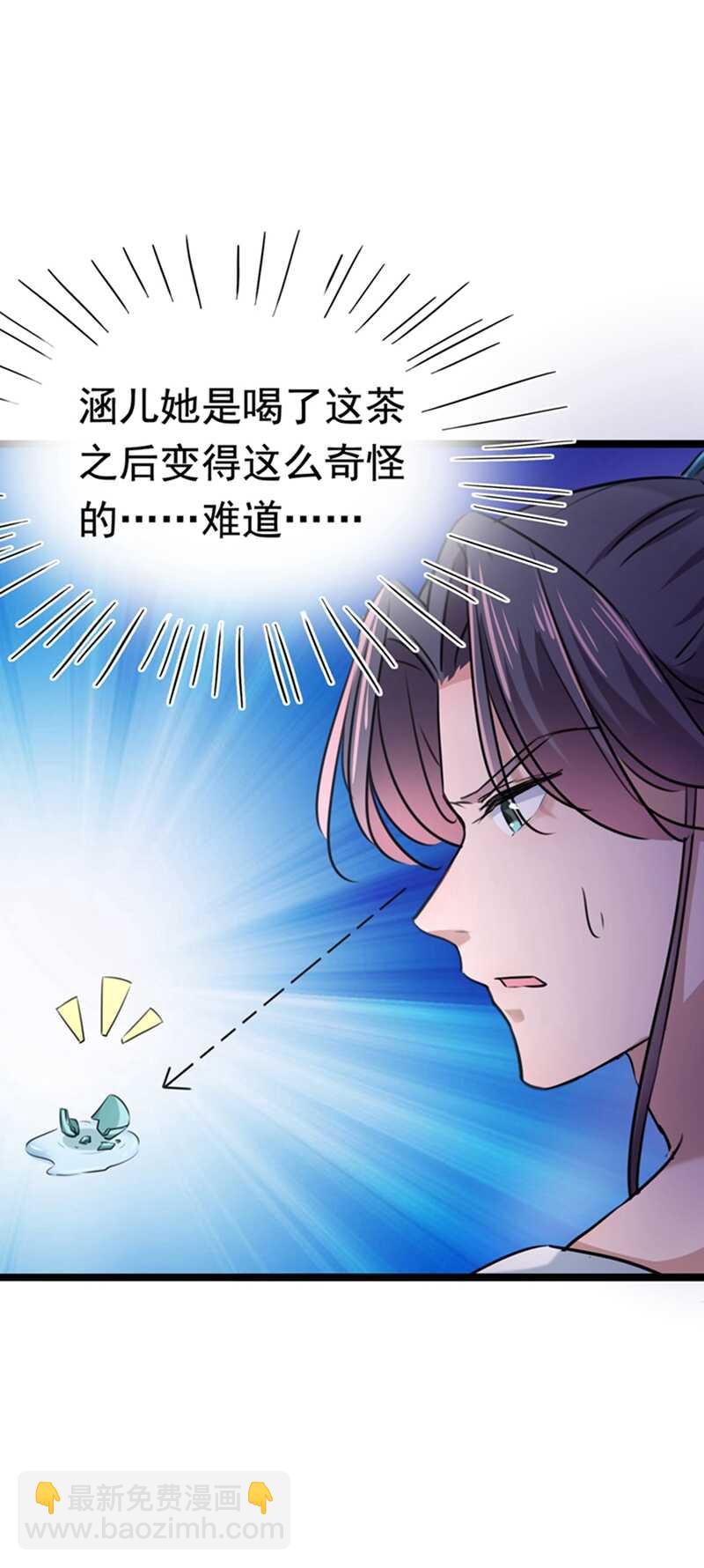 第237话 抓到你了！21