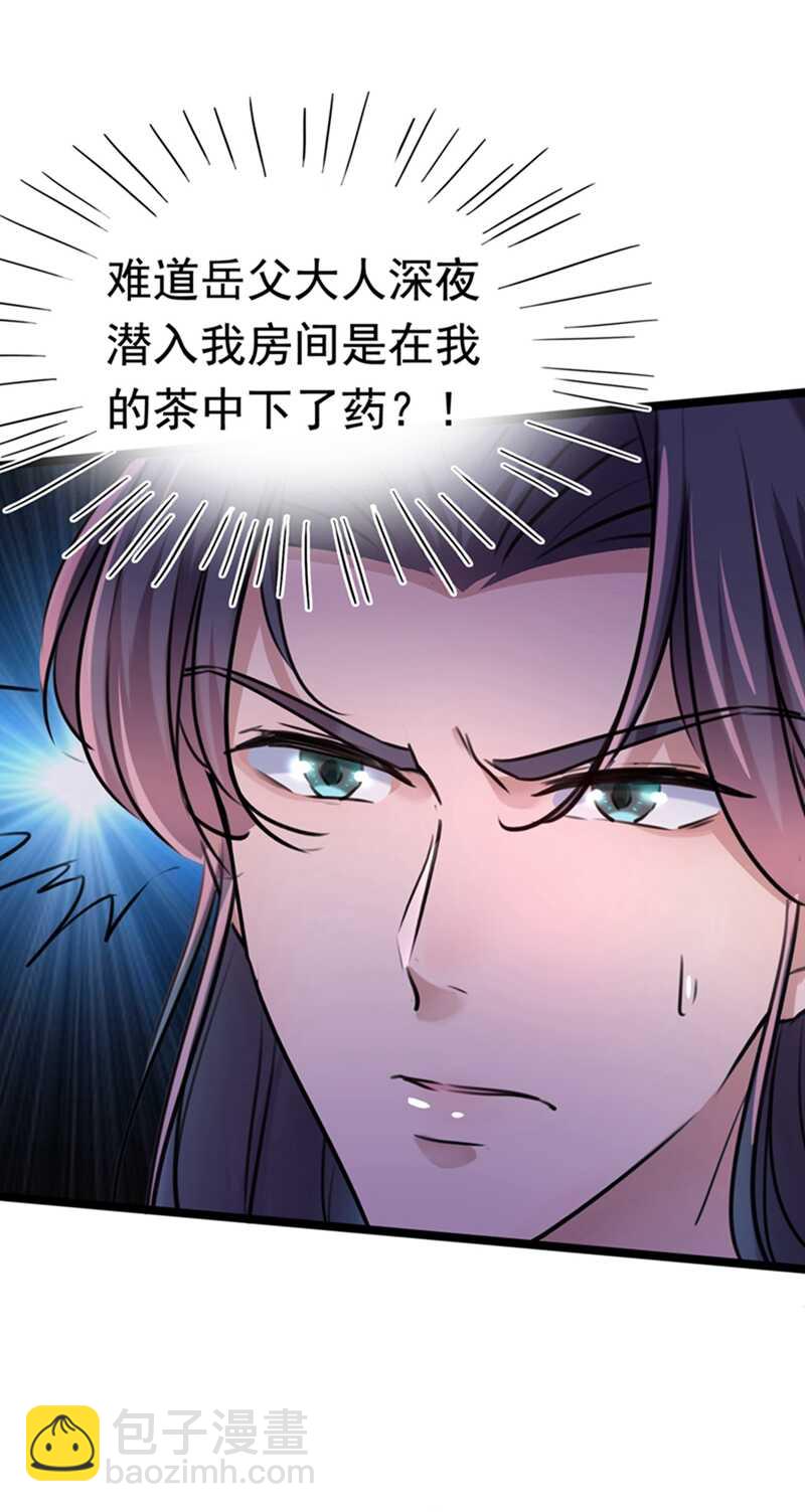 第237话 抓到你了！22